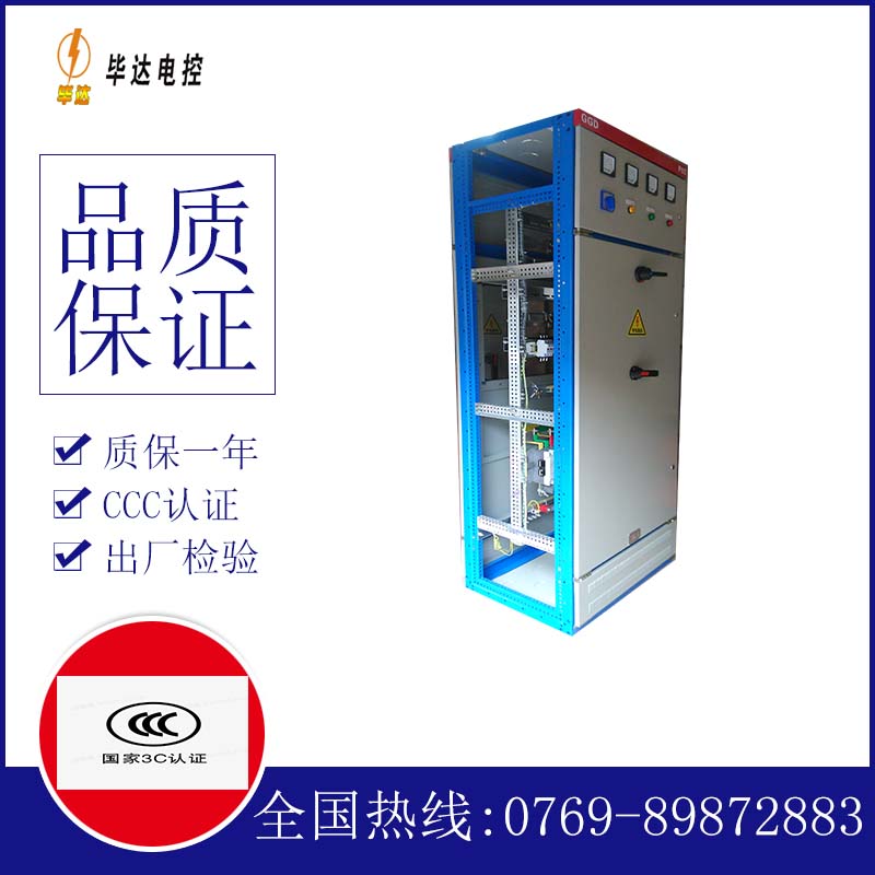 殷都GGD固定式开关柜