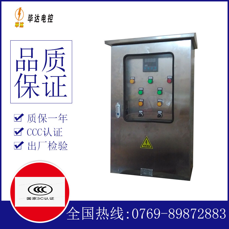 殷都控制箱