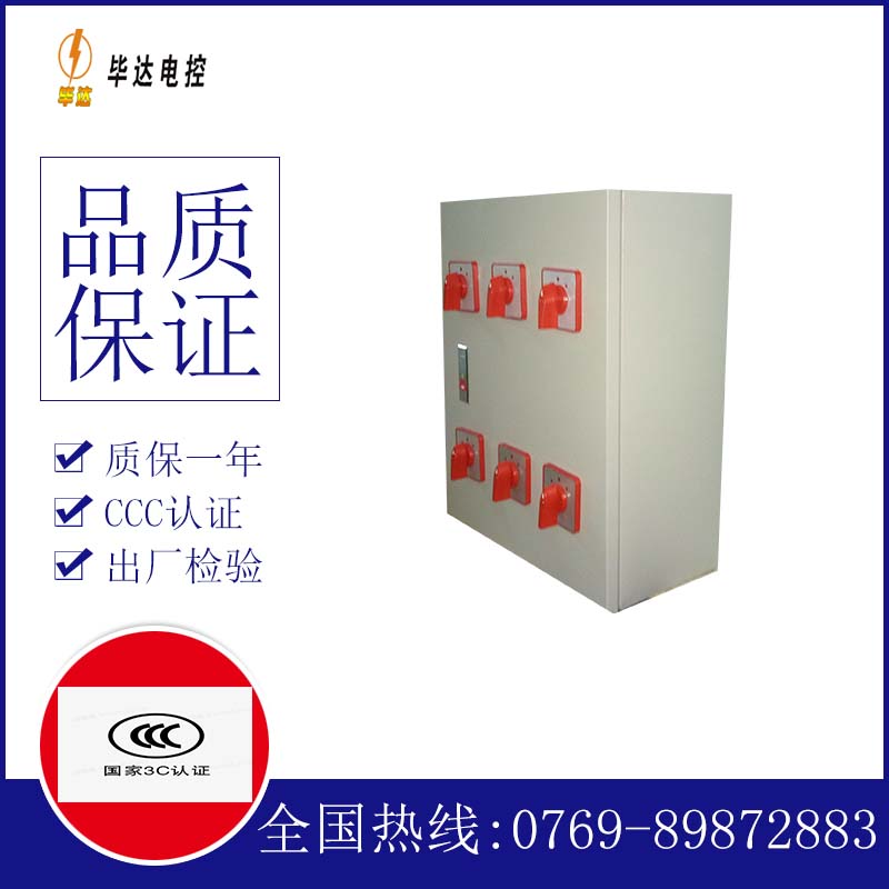 殷都电器控制箱