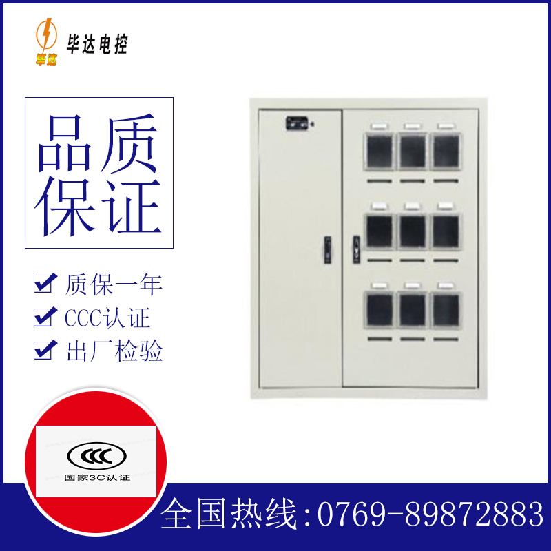 殷都电表箱